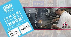 横浜中華街 中國上海料理 四五六菜館 本館