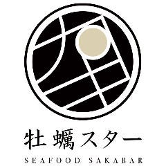 新宿 牡蠣スター