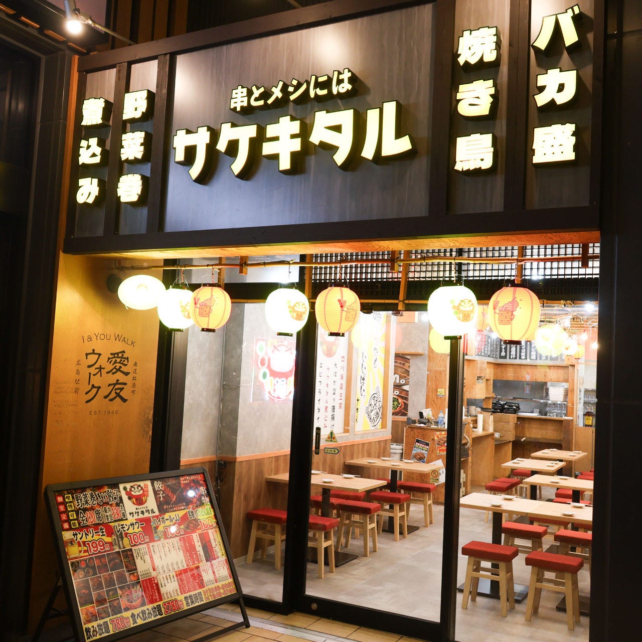 野菜巻き串と焼き鳥と餃子 串とメシにはサケキタル 広島駅前店（広島市
