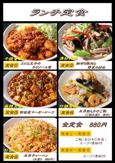 刀削麺・火鍋・西安料理 XI’AN（シーアン） 銀座店 メニューの画像
