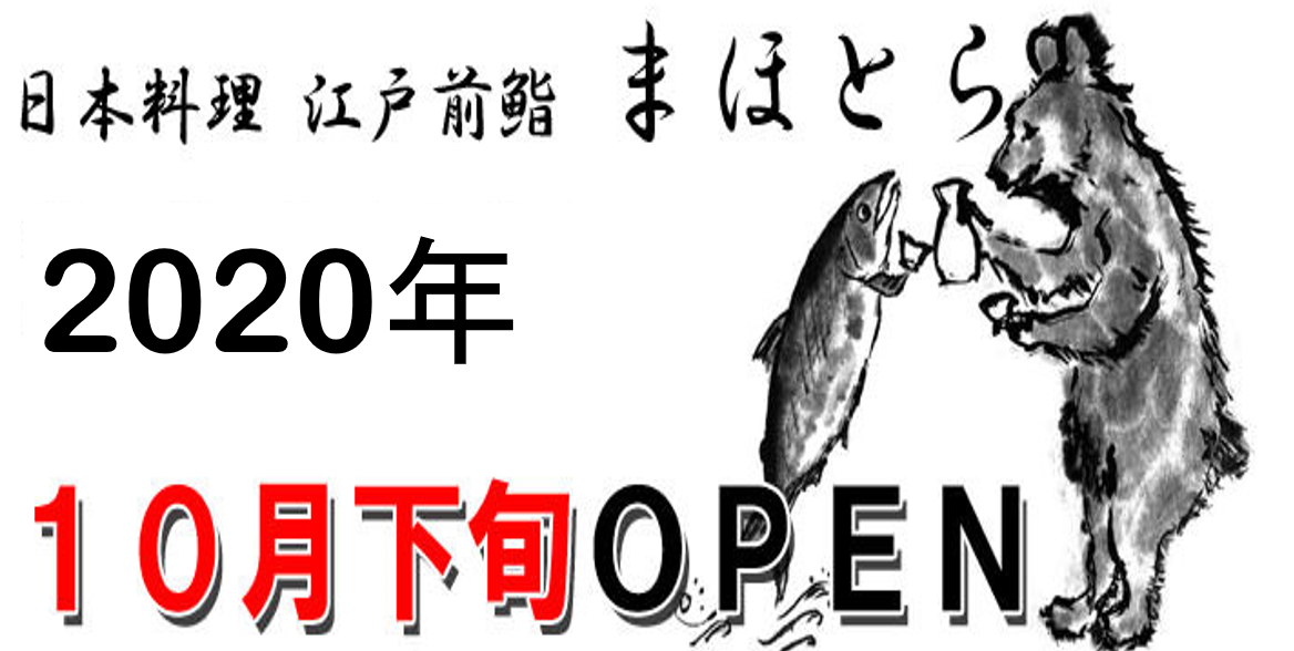まほとら 上大岡