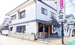 大定