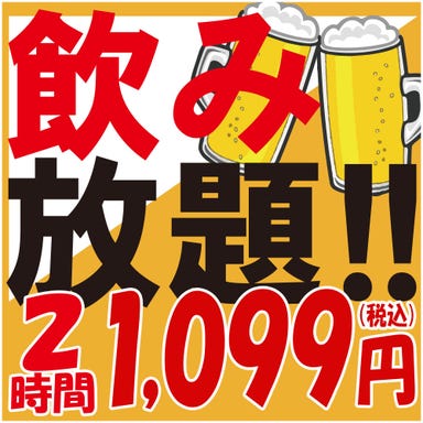 博多野菜巻き・熊本馬刺・九州料理 完全個室 薩摩日和 秋葉原店  こだわりの画像