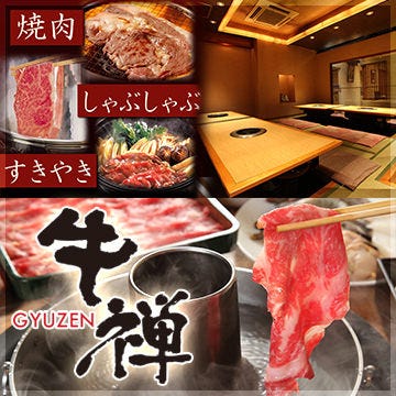 人気の美味い店 九段下の焼肉ならここ 今好評の食べ放題など ぐるなび