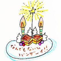 北千住 誕生日特典 サプライズあり 3 000円以内 おすすめ人気レストラン ぐるなび 北千住 誕生日特典 サプライズあり 3 000円以内 おすすめ人気レストラン ぐるなび