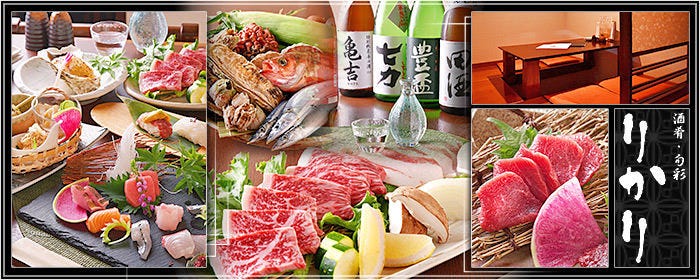 個室×青森県産食材 酒肴・旬彩 りかり