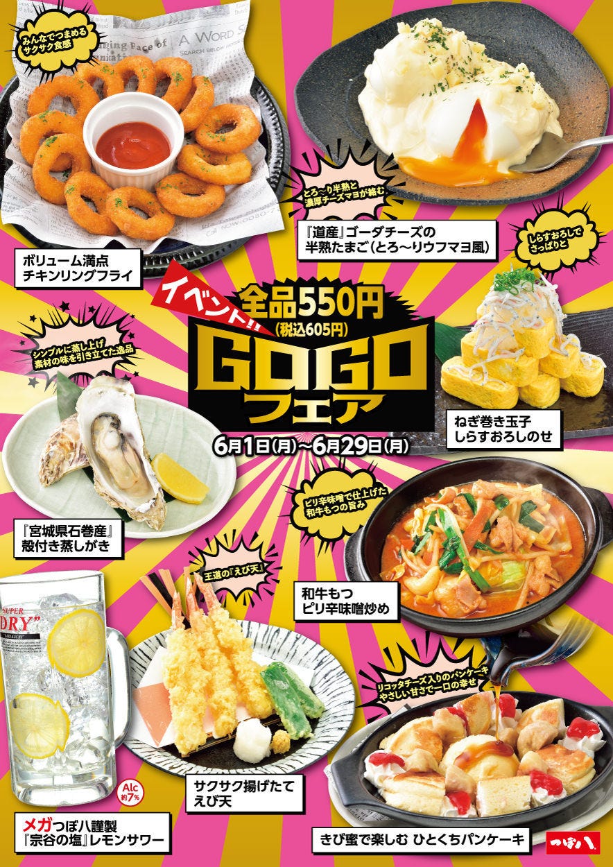 つぼ八・焼肉の達人 北野通り店（清田区/居酒屋） - 楽天ぐるなび