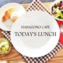 3つの平日限定サービスランチ