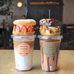 Hanazono Cafe メニュー 自家製スイーツ ぐるなび
