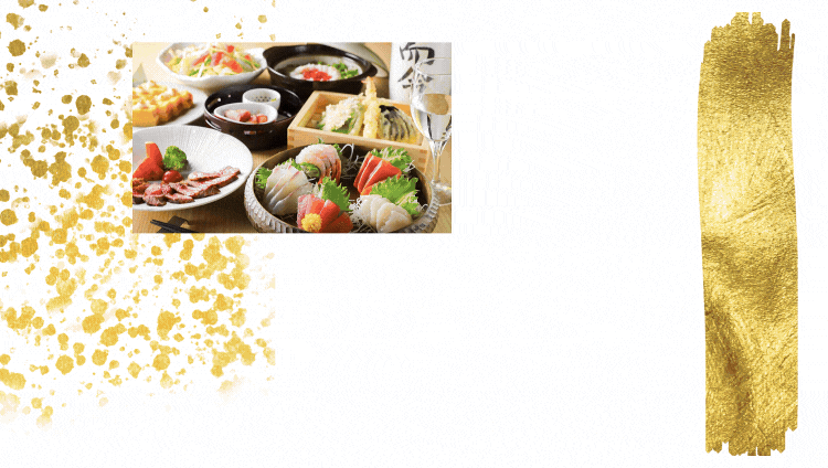 日比谷 個室和食 栄