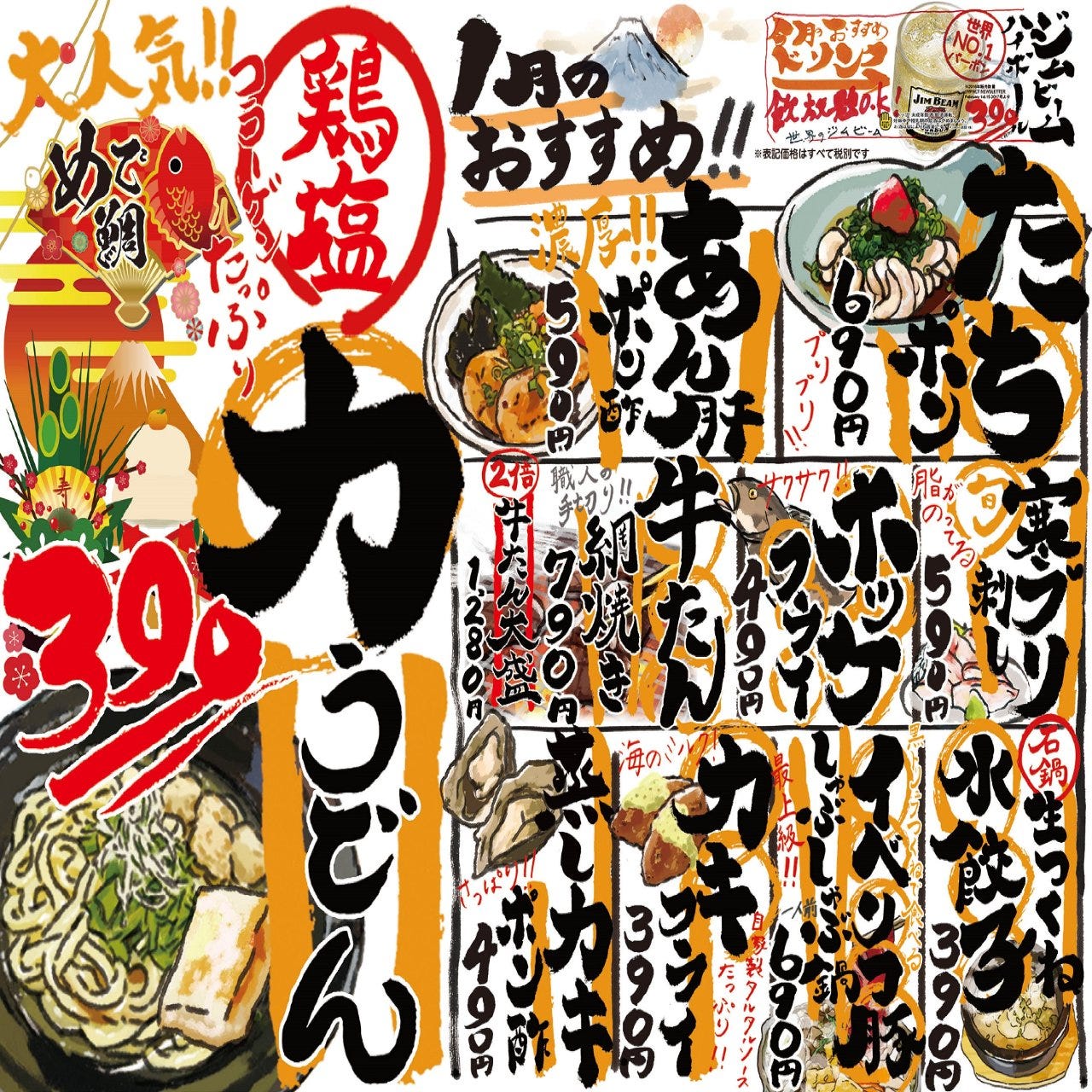 炭火居酒屋 炎 北広島店 メニュー お料理 ぐるなび 炭火居酒屋 炎 北広島店 メニュー お料理 ぐるなび