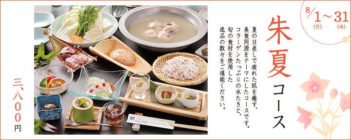 博多華味鳥 博多駅筑紫口店