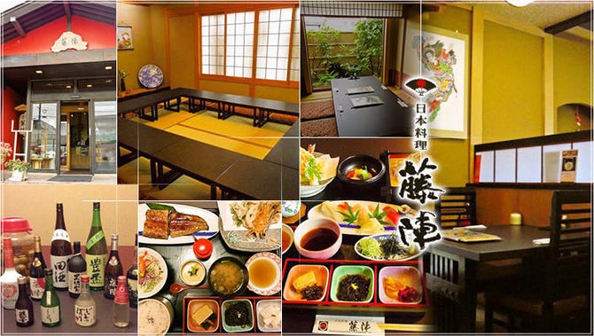 日本料理 個室 藤陣 弘前 日本料理 ぐるなび