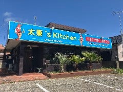 太東’s キッチン 