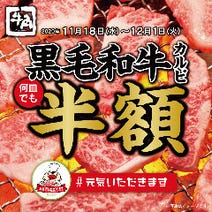 溜池山王駅周辺 焼肉 食べ放題 バイキング 4 000円以内 おすすめ人気レストラン ぐるなび 溜池山王駅周辺 焼肉 食べ放題 バイキング 4 000円以内 おすすめ人気レストラン ぐるなび