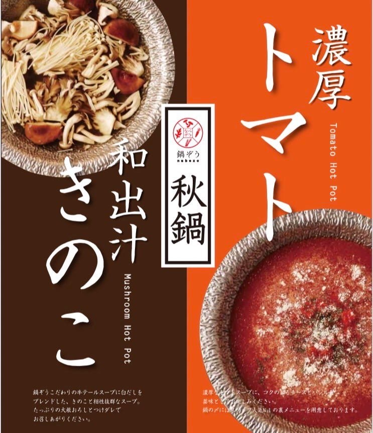 Nabezo Shimokitazawaten Photo Shimo Kitazawa Shabu Shabu Gurunavi Restaurant Guide