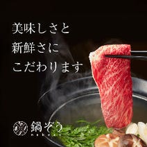 東京都 すき焼き 3 000円以内 おすすめ人気レストラン ぐるなび 東京都 すき焼き 3 000円以内 おすすめ人気レストラン ぐるなび