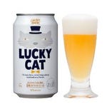 LUCKY CAT~ラッキーキャット~