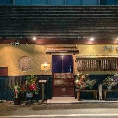 ガジュマル ～旬ノ食ト酒～ 