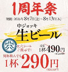 酒場 大穴 高田馬場店