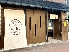 旬彩 ハレノヒ