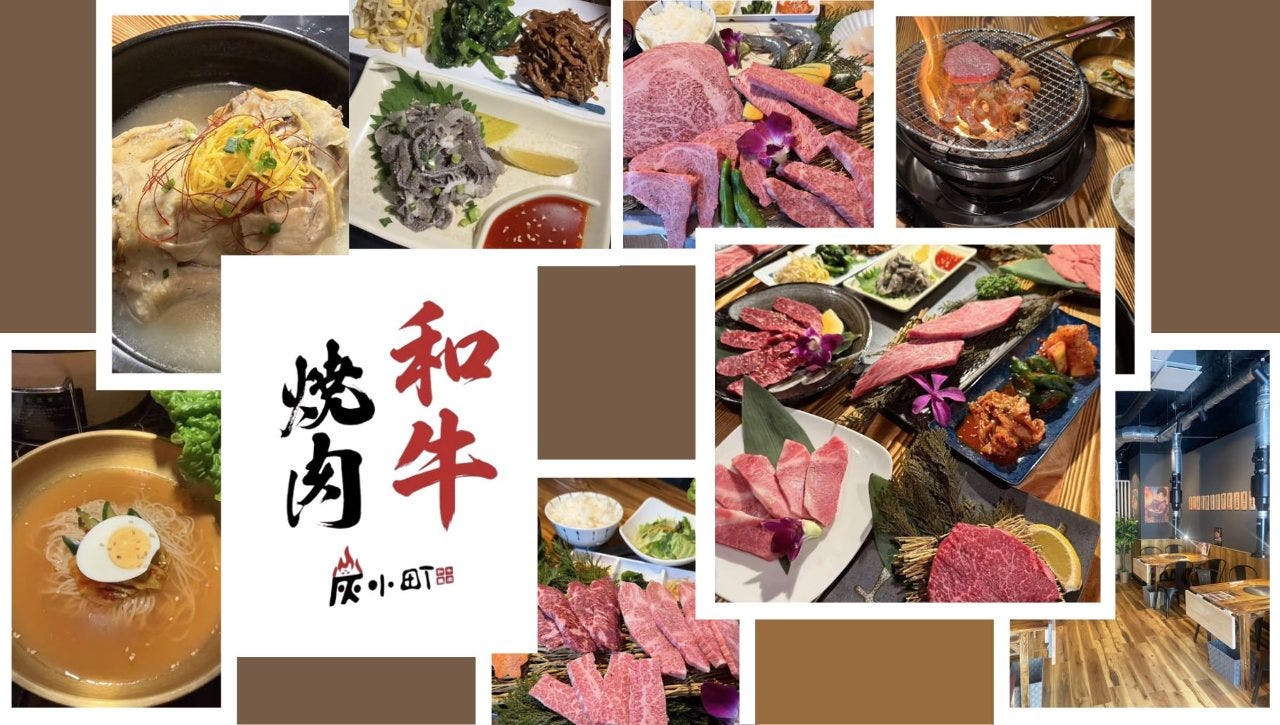 和牛焼肉 炭小町