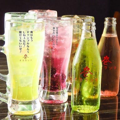 個室完備 焼き鳥×肉 薩摩肉酒場 さクラジマ 鹿児島天文館店_★期間限定★<生ビールから日本酒まで!>対象ドリンクが1杯100円♪ ※日~木曜日限定!