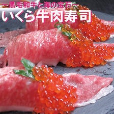 【大人気】★いくら牛肉寿司(1貫)★