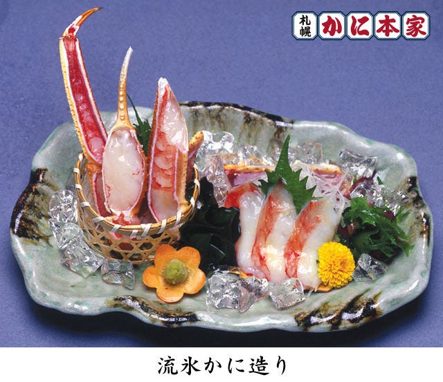 札幌かに本家 金山店 金山 東別院 かに料理 ぐるなび