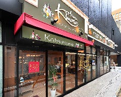 とんかつ&バル かつまさ 伏見