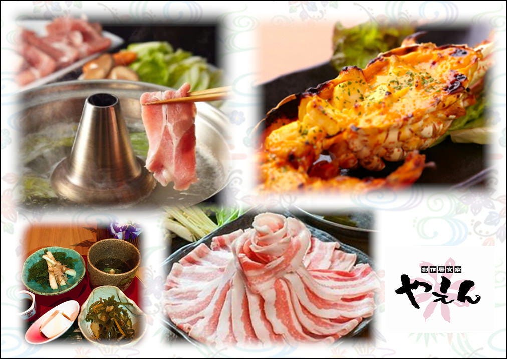 沖縄県産 パイナップルあぐーしゃぶしゃぶ 極み コース の詳細 創作居食家 やえん 那覇 居酒屋 ぐるなび