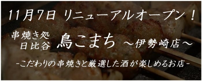 旬鮮炭火 THE 吟