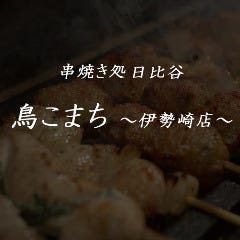 旬鮮炭火 THE 吟