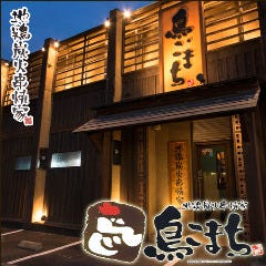 伊勢崎 焼き鳥 飲み放題 3 000円以内 おすすめ人気レストラン ぐるなび