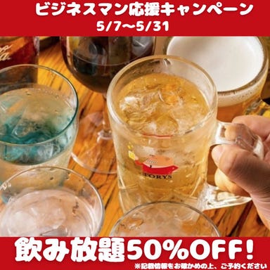 炭焼水七輪焼肉匠 たじま 本町_★ビジネスマン応援キャンペーン★
