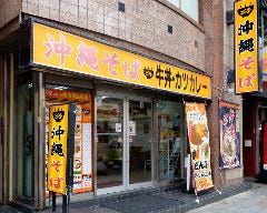 どん亭 豊見城店