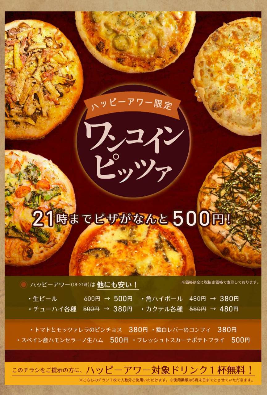 ナンコシダイニング Bar Owen