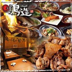 中百舌鳥で記念日のディナーにおすすめな個室があるお店