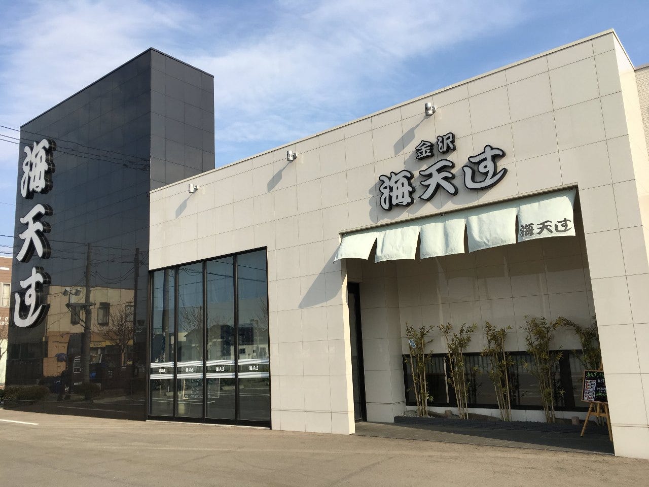 彩食厨房 Tsubomi つぼみ 押野 居酒屋 ダイニングバー Goo地図