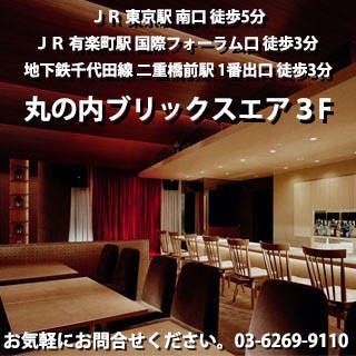 マジックレストラン バー 丸の内十時 丸の内ブリックスクエア店 写真 2ページ目 41件 80件 ぐるなび