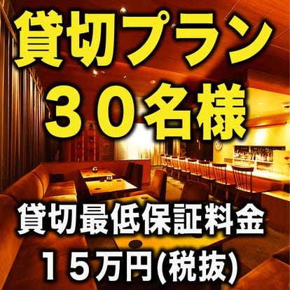 ゆったり個室 丸の内のイタリアン イタリア料理 でおすすめしたい人気のお店 ぐるなび