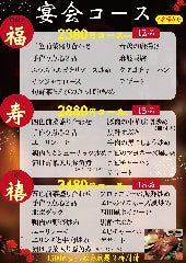 餃子市 新所沢店 