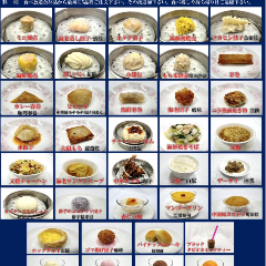 中国料理 煌蘭 川崎店