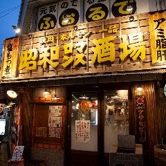 大阪難波で飲み放題があるおすすめ居酒屋 大阪難波で飲み放題があるおすすめ居酒屋