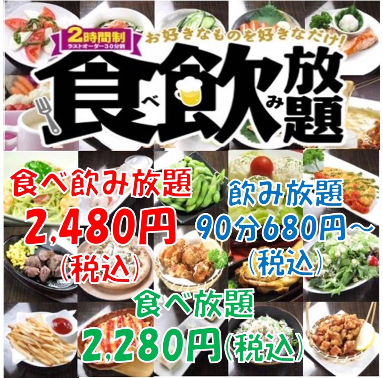 ダイニングバー ジャジャ 南4条店