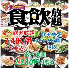 ダイニングバー ジャジャ 南4条店 