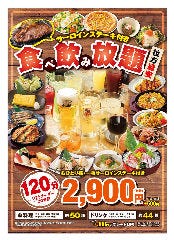 居酒屋 さかなや道場 枚方市北口店