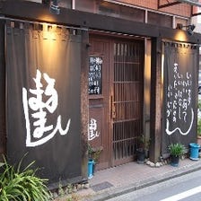 拓南通り商店街、フジ横のお店