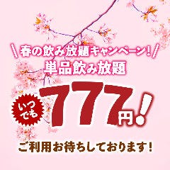 渡辺橋で日曜も営業している飲食店