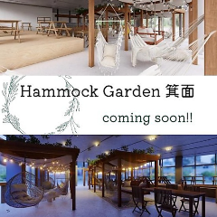 ハンモックガーデン 箕面